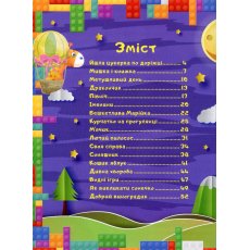 Книга Страна сказок Зеленая, Глорія