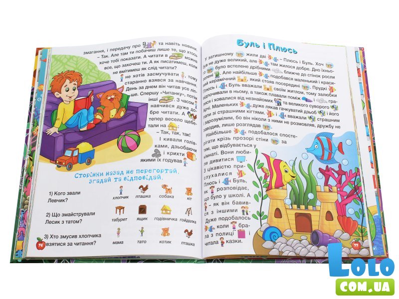 Книга Страна сказок Фиолетова, Глорія