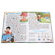 Книга Страна сказок Фиолетова, Глорія