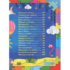 Книга Страна сказок Фиолетова, Глорія