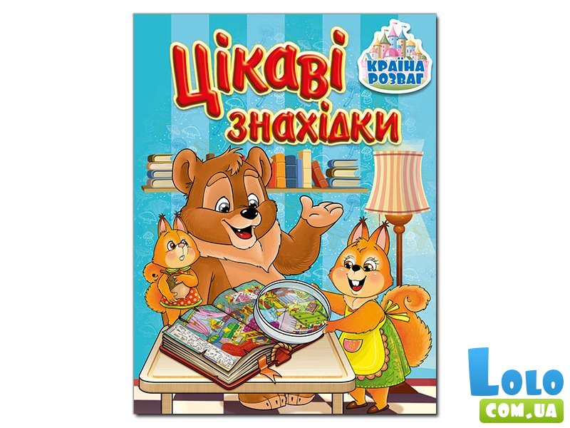 Книга Интересные находки Голубая, Глорія