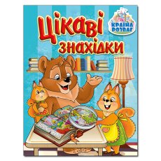 Книга Интересные находки Голубая, Глорія