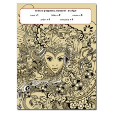 Книга Интересные находки Голубая, Глорія