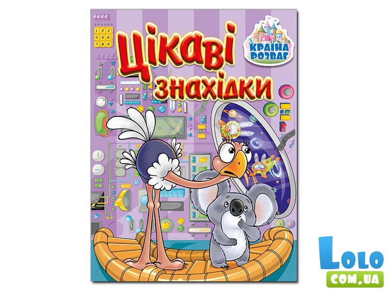 Книга Интересные находки Сиреневая, Глорія