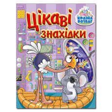Книга Интересные находки Сиреневая, Глорія