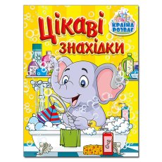 Книга Интересные находки Желтая, Глорія