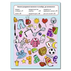 Книга Интересные находки Желтая, Глорія