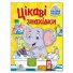 Книга Интересные находки Желтая, Глорія