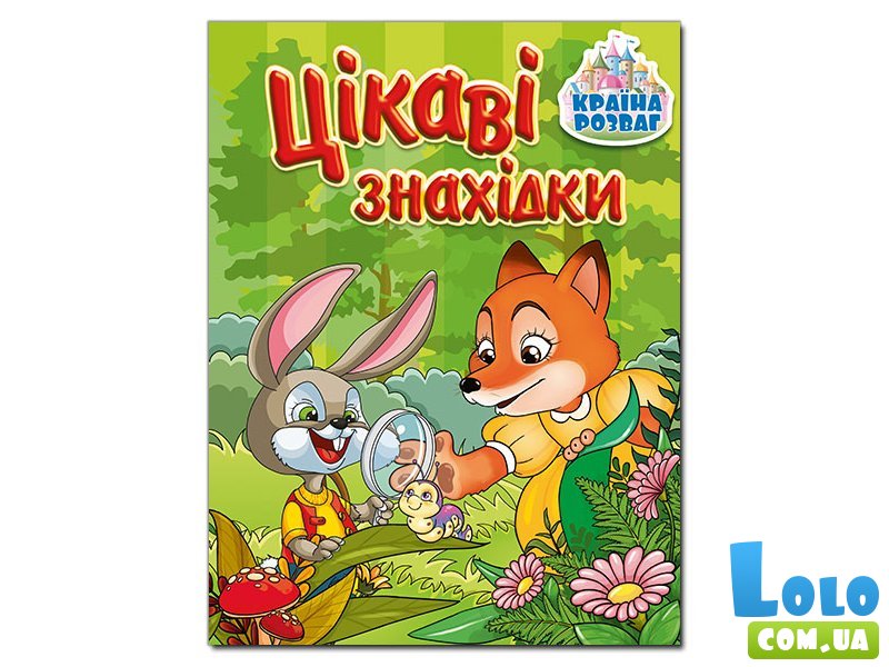 Книга Интересные находки Зеленая, Глорія