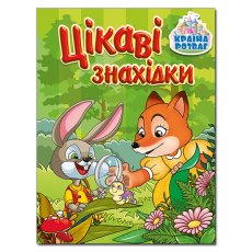 Книга Интересные находки Зеленая, Глорія