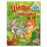 Книга Интересные находки Зеленая, Глорія