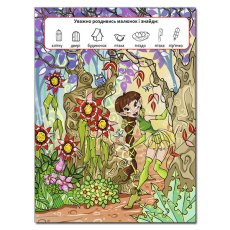 Книга Интересные находки Синяя, Глорія