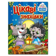 Книга Интересные находки Синяя, Глорія