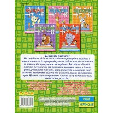 Книга Кроссворды для детей Зеленая, Глорія