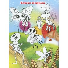 Книга Кроссворды для детей Зеленая, Глорія