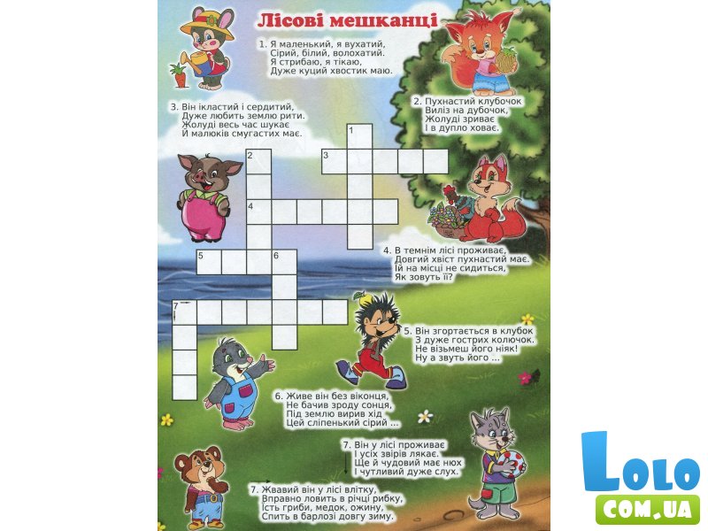 Книга Кроссворды для детей Синяя, Глорія