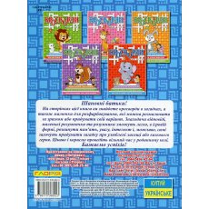 Книга Кроссворды для детей Синяя, Глорія