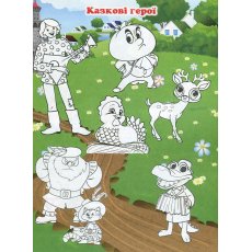 Книга Кроссворды для детей Красная, Глорія