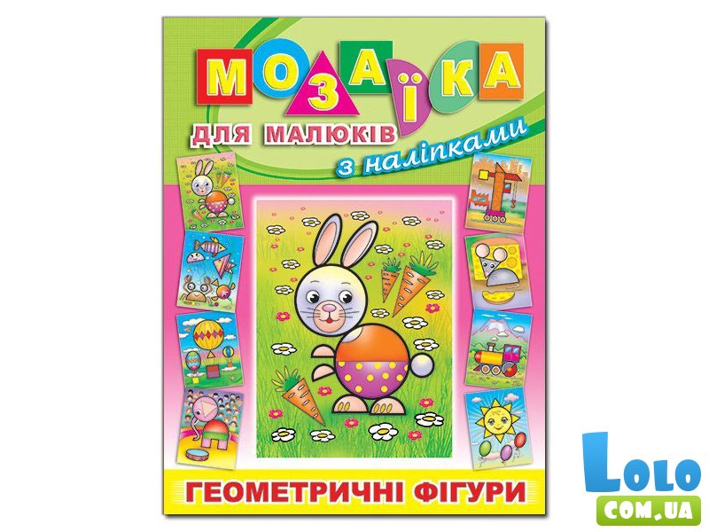 Книга Мозаика для малышей с наклейками Зайка, Глорія