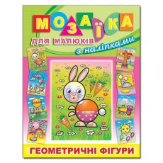 Книга Мозаика для малышей с наклейками Зайка, Глорія