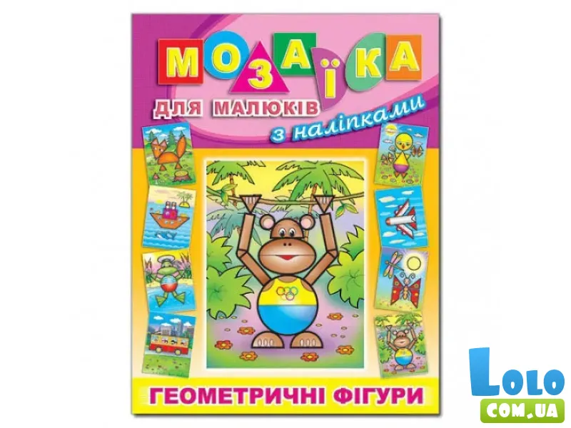 Книга Мозаика для малышей с наклейками Обезьяна, Глорія