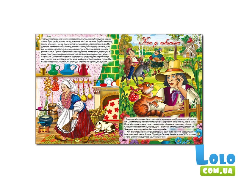 Книга Лучшие сказки Красная, Глорія