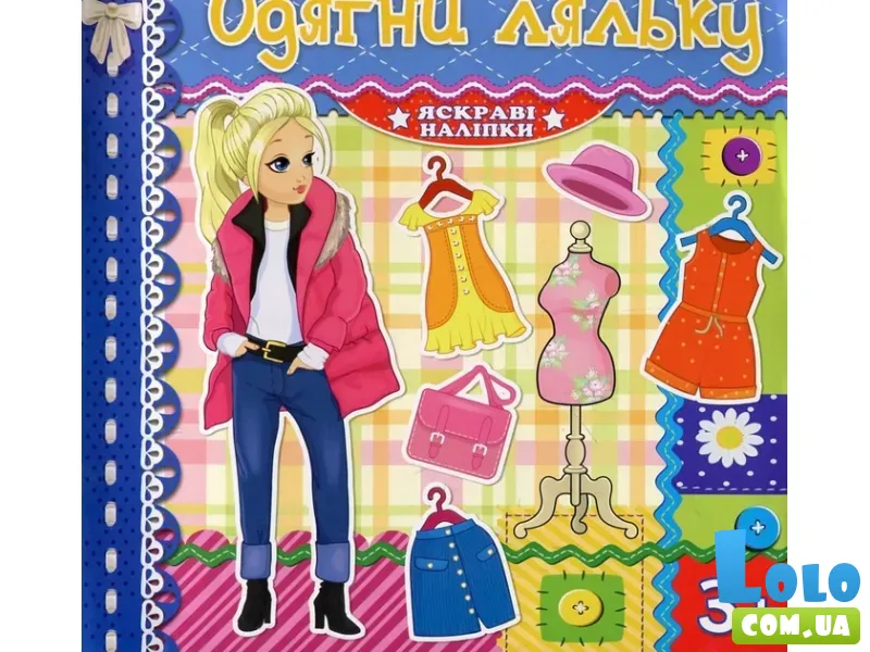 Яркие наклейки Одень куклу, Глорія (синяя)