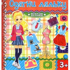 Яркие наклейки Одень куклу, Глория (красная)