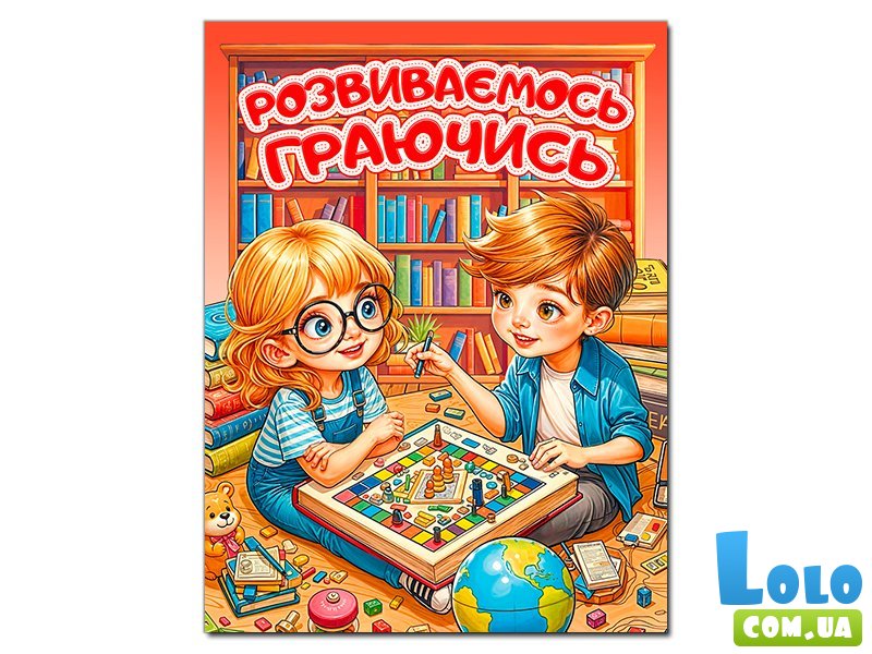 Книга Развиваемся играя, Глорія (красная)