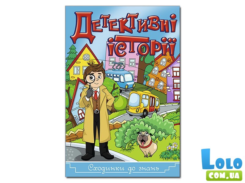 Книга Ступени к знаниям. Детективные истории, Глорія (синяя)