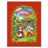 Книга Украинские сказки, Глорія (красная)