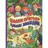 Книга Безумные приключения Интересные находки Фиолетова, Глорія