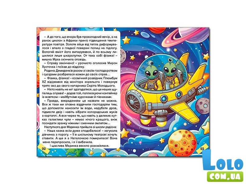 Книга Мудрые рассказы Красная Школьник, Глорія