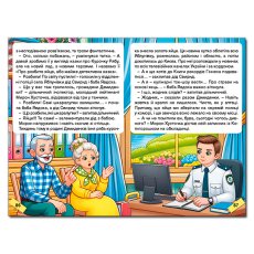Книга Мудрые рассказы Красная Школьник, Глорія