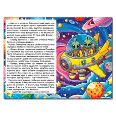 Книга Мудрые рассказы Красная Школьник, Глорія