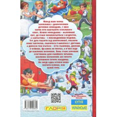 Книга Мудрые рассказы Красная Школьник, Глорія