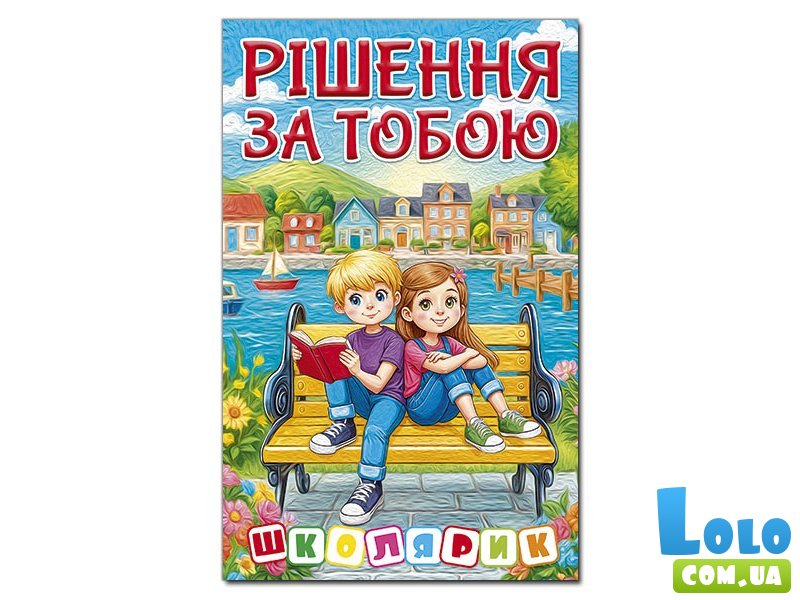 Книга Решение за тобой, Глорія (голубая)