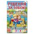 Книга Решение за тобой, Глорія (голубая)