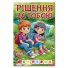 Книга Решение за тобой, Глорія (зеленая)