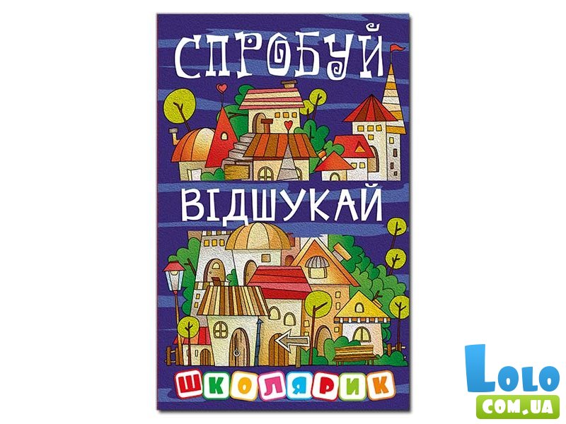 Книга Попробуй отыщи, Глорія