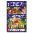 Книга Попробуй отыщи, Глорія