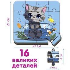 Пазл Макси Котик 1, Ludum, 16 эл.