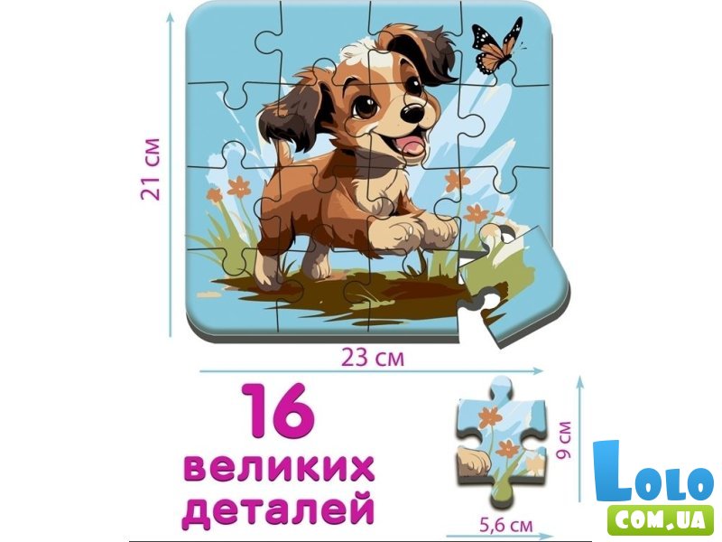 Пазл Макси Собачка 1, Ludum, 16 эл.