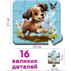 Пазл Макси Собачка 1, Ludum, 16 эл.