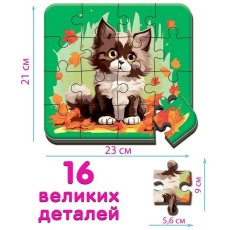 Пазл Макси Котик 3, Ludum, 16 эл.