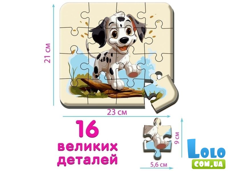Пазл Макси Собачка 2, Ludum, 16 эл.