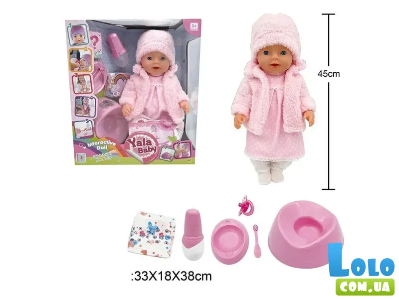 Пупс функциональный с аксессуарами Yala Baby