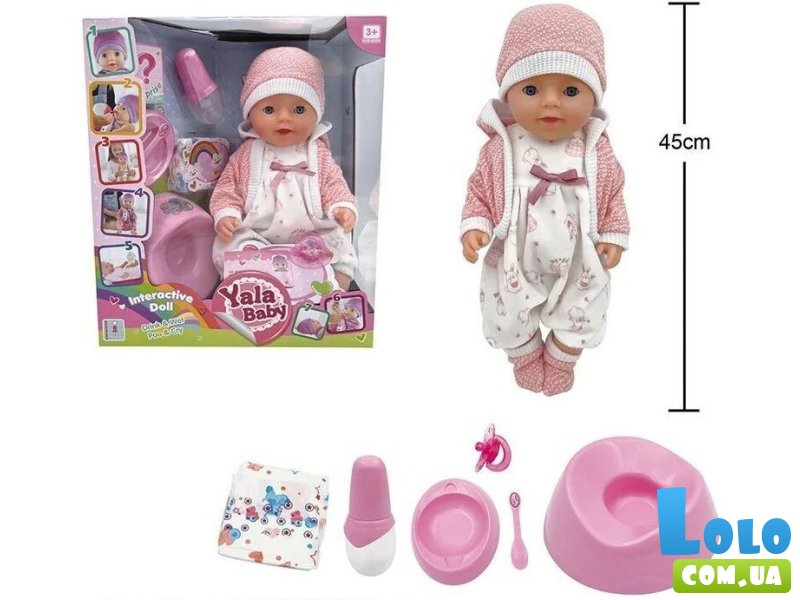 Пупс функциональный с аксессуарами Yala Baby