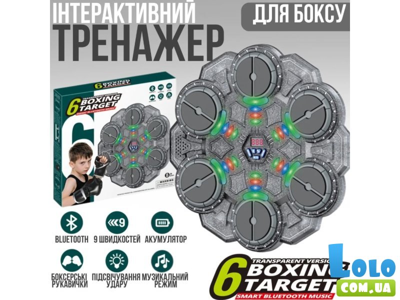 Электронный бокс