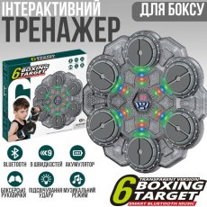 Электронный бокс